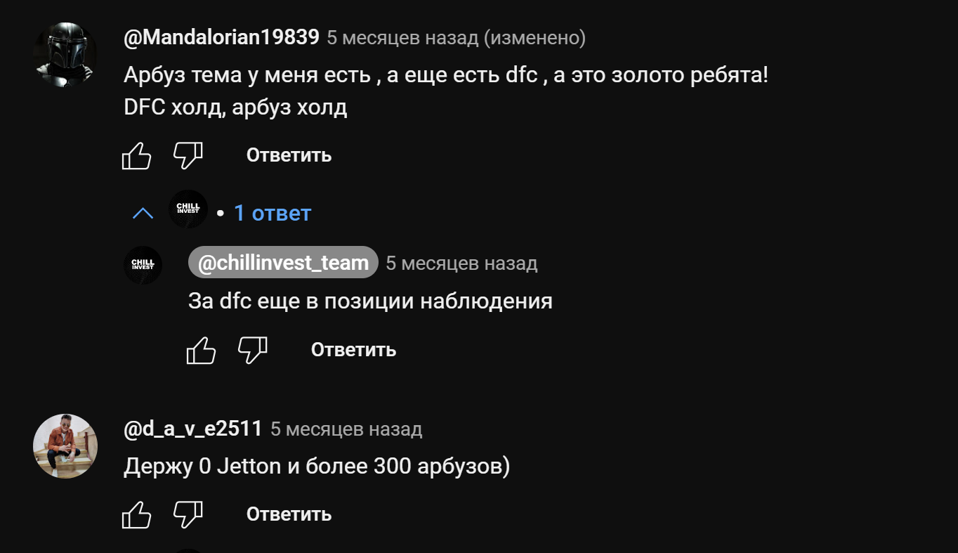 Арбуз Тон отзывы про вывод токена