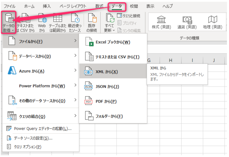 excel xml 変換