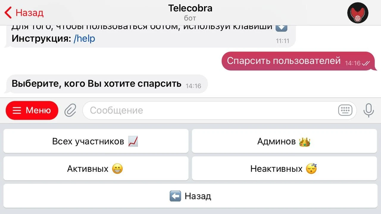 Парсинг данных