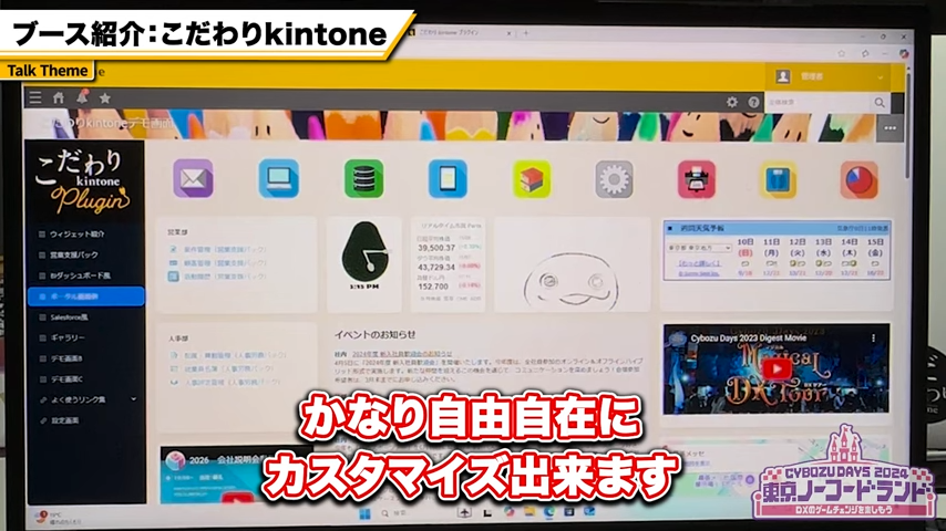 自由なデザインと機能