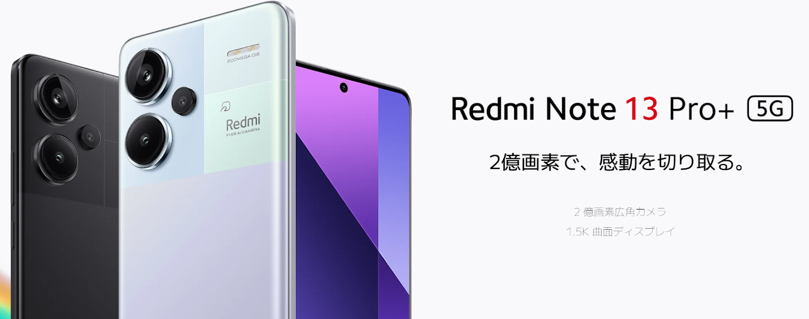 Redmi Note 13 Pro+