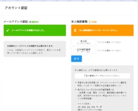 新クイーンカジノ本人確認書類