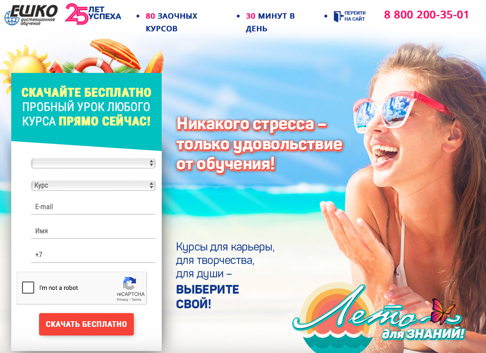 Что такое лид магнит: 30+ идей, которые привлекут клиентов