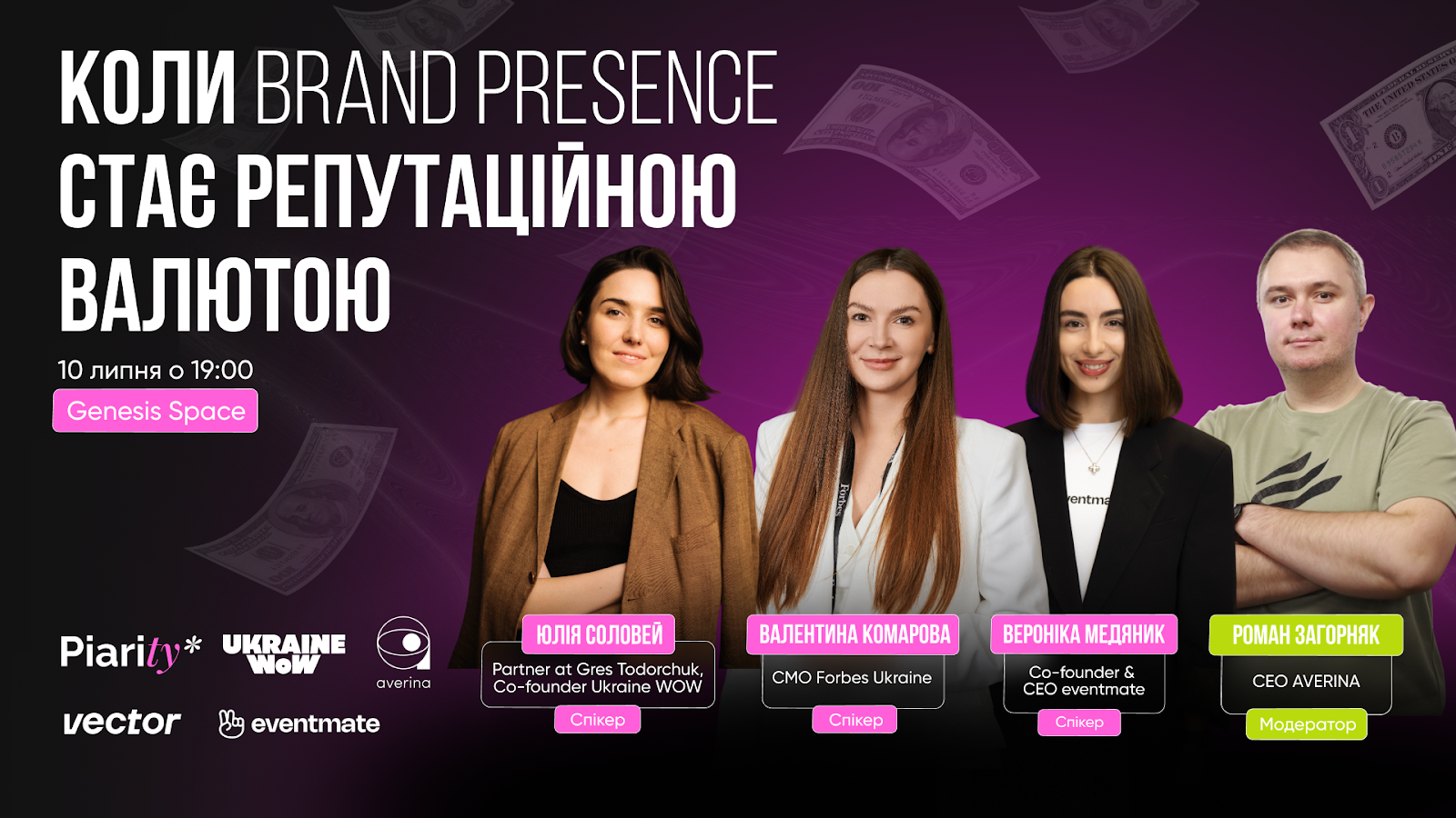 Захід від Piarity