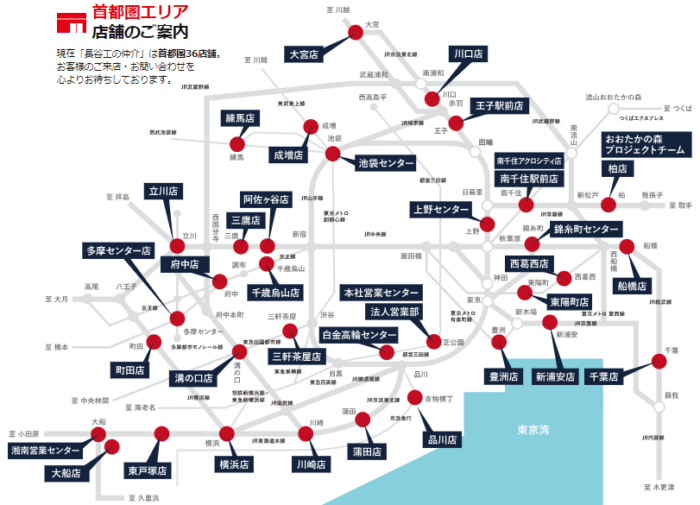 マンション売却9位長谷工リアルエステート店舗