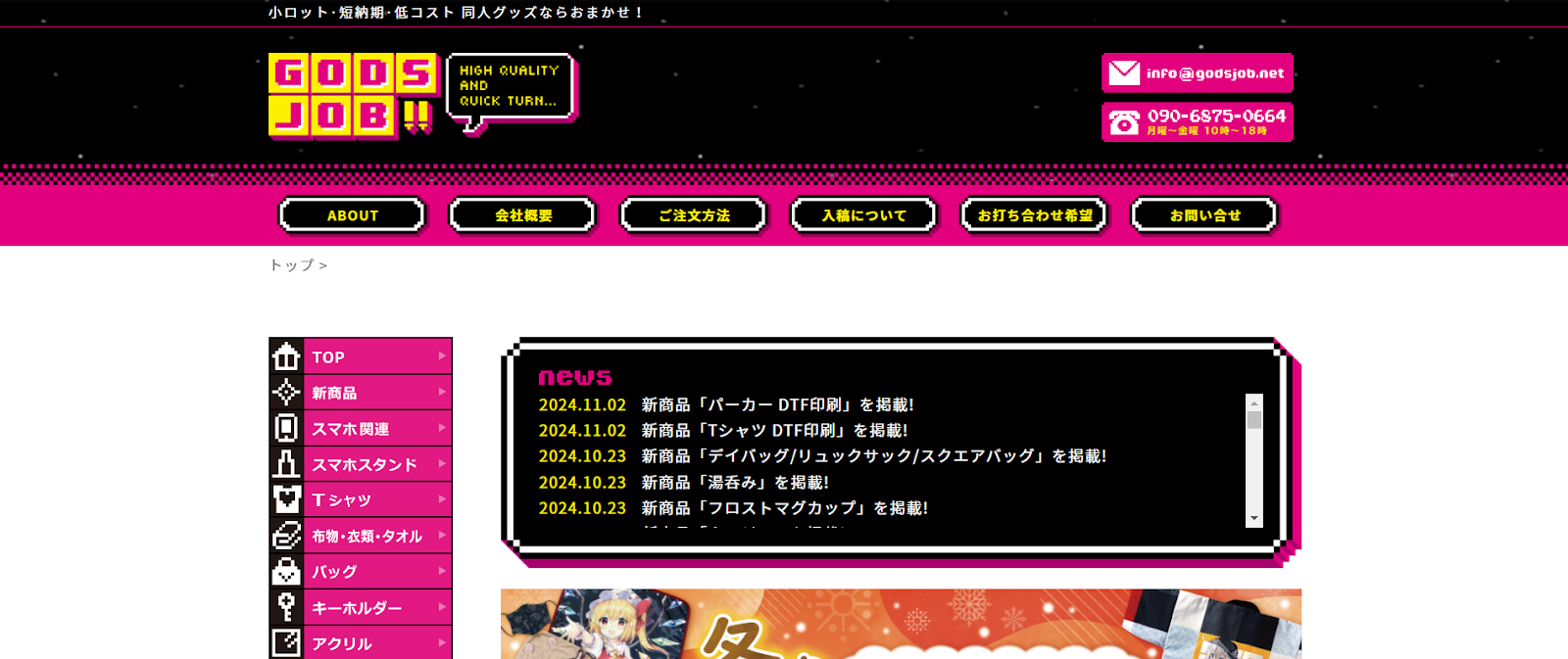 株式会社アートマイム