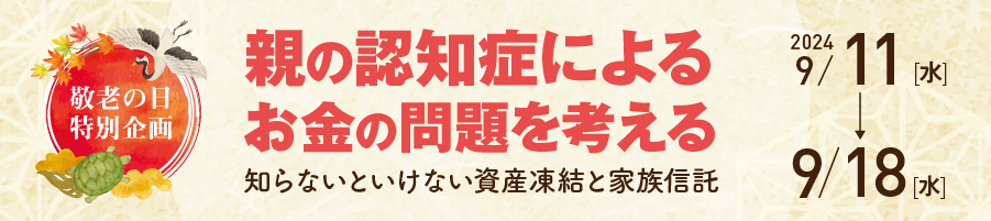 テーマやタイトル、セミナーバナーも社内外とコミュニケーションをとって制作