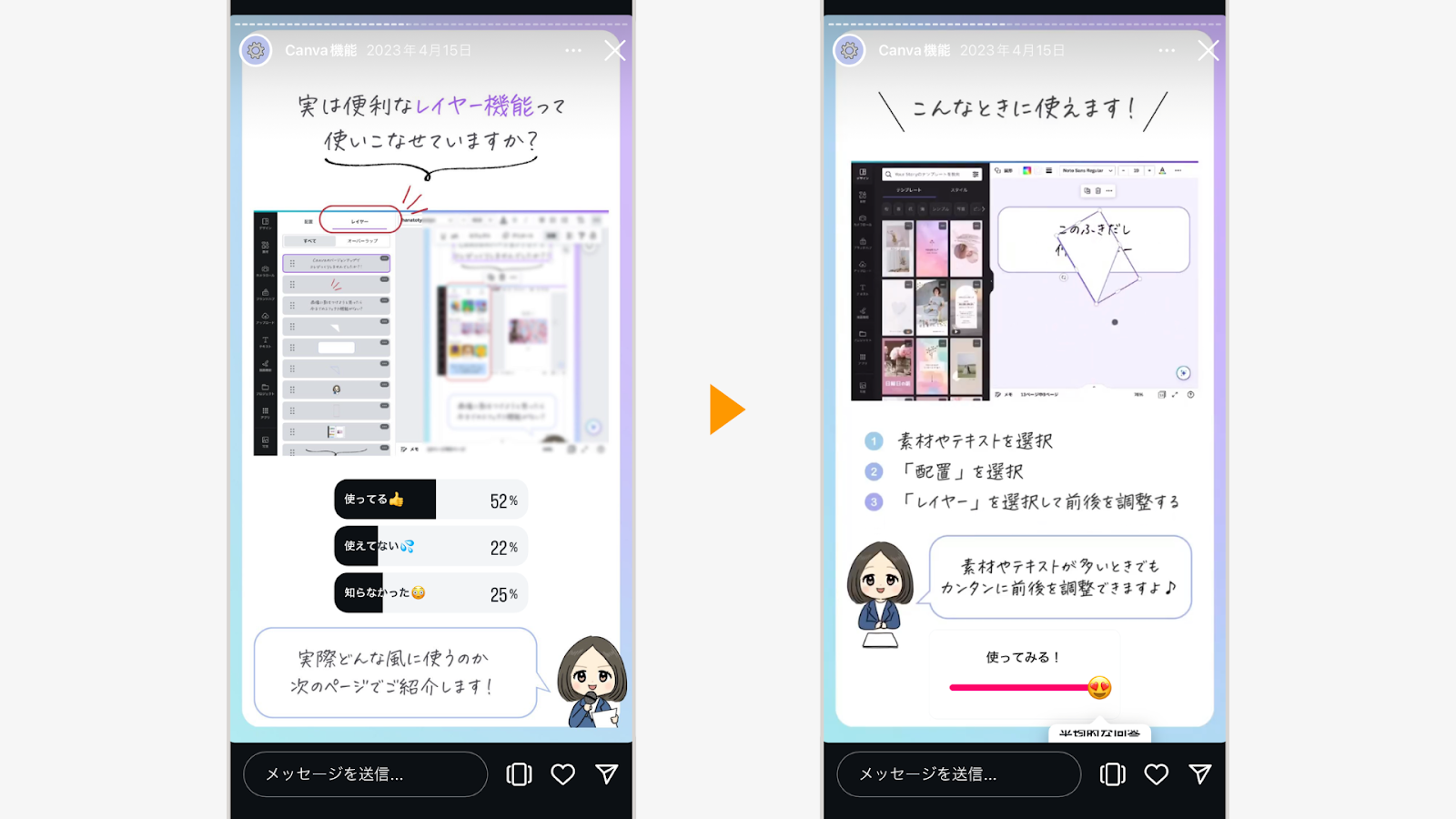 アンケートと回答をセットで投稿