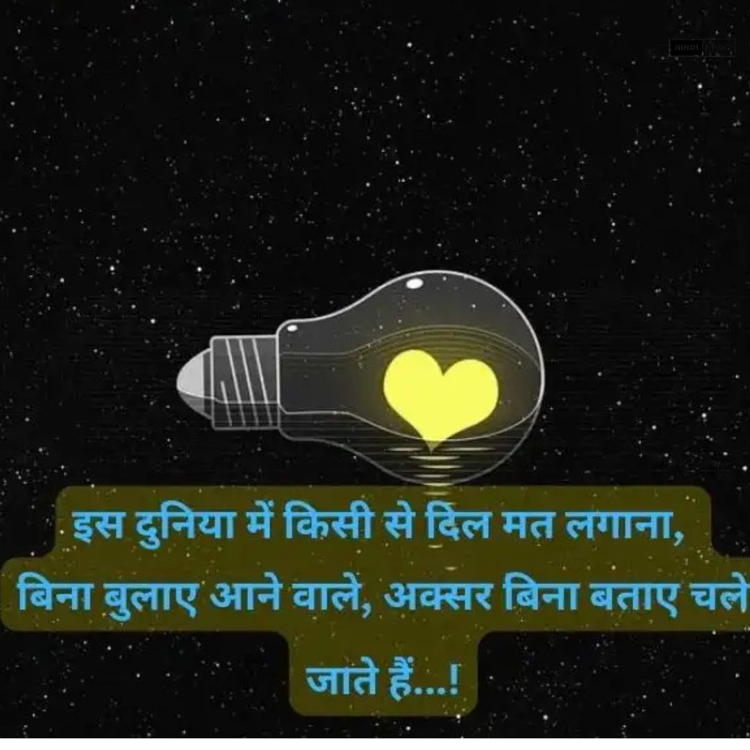 Best 100+ True Love Love Shayari in Hindi | लव शायरी हिंदी में