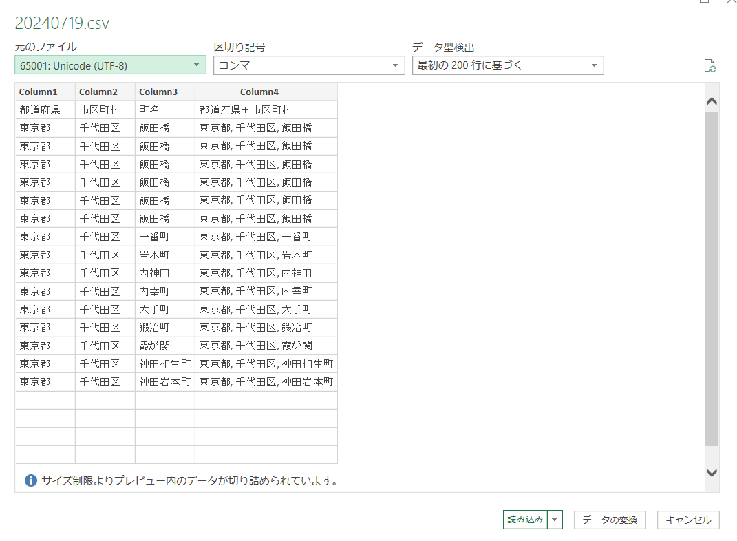 excel utf-8