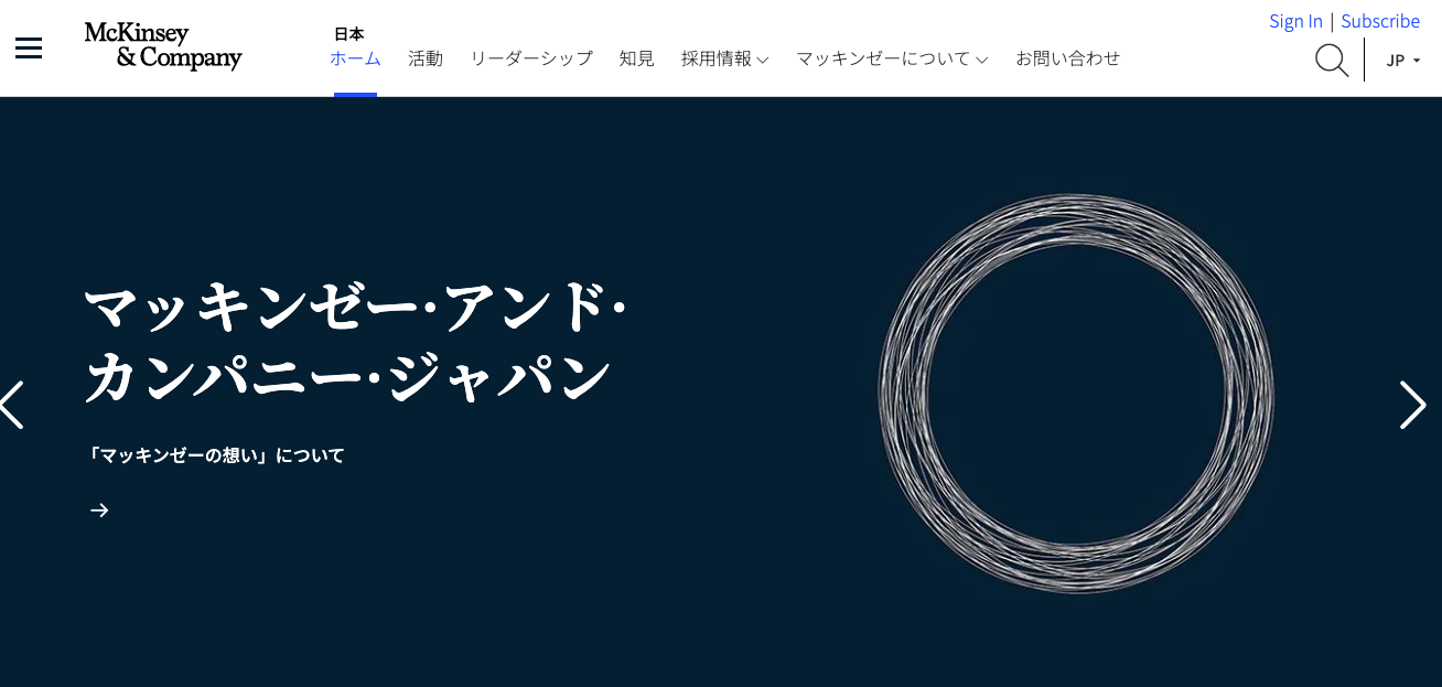 マッキンゼー・アンド・カンパニー