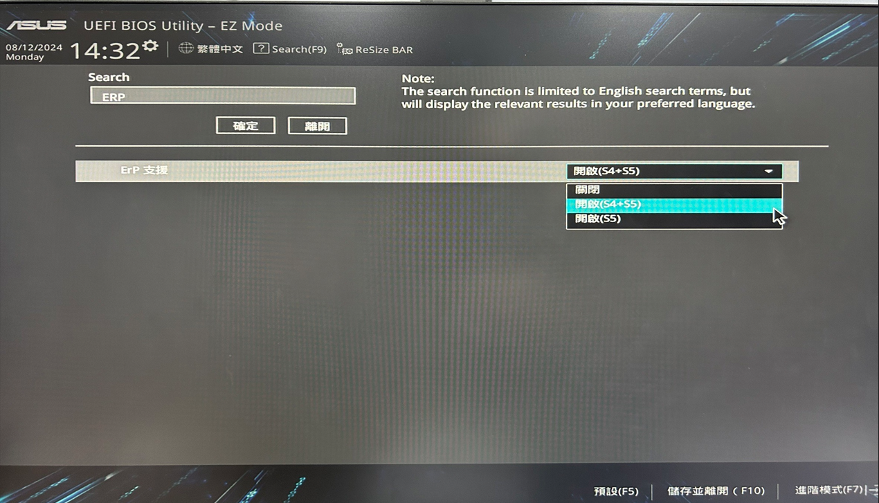 電腦設定畫面