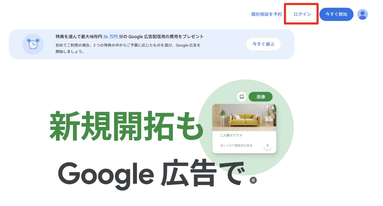 リスティング広告における画像の設定方法と効果的な利用法