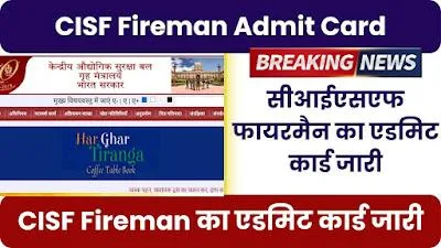 CISF Fireman Admit Card