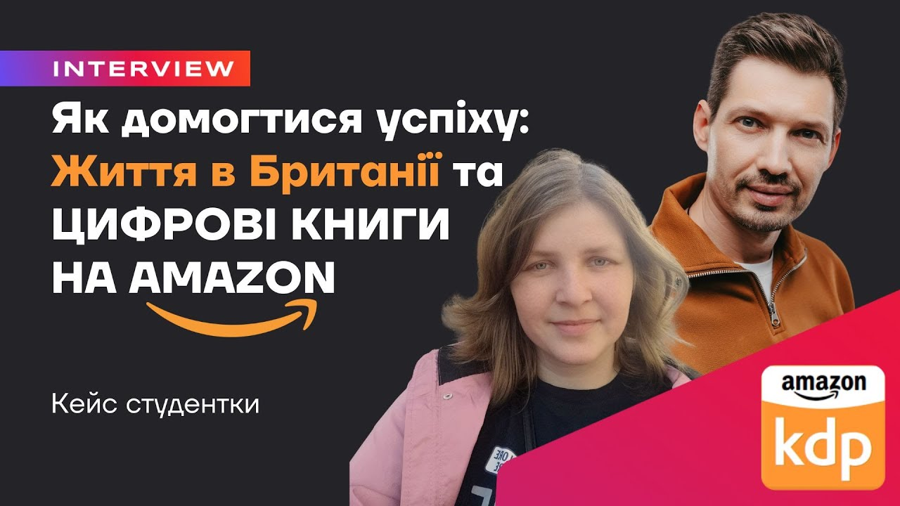 Кейс и видео отзыв ученицы Alfa Amazon Academy