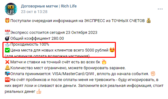 rich life вк