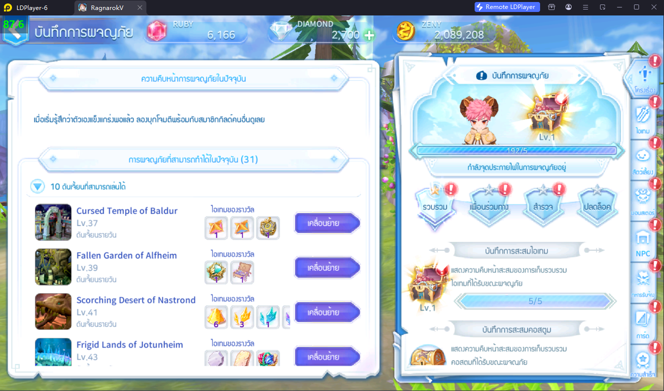 【ไกด์เกม】Ragnarok V: Returns (SEA) รีวิวระบบที่สนใจของเกม ภาคใหม่ มีอะไรอัปเดตมากบ้าง ก่อนเกมเปิดเร็วๆ นี้