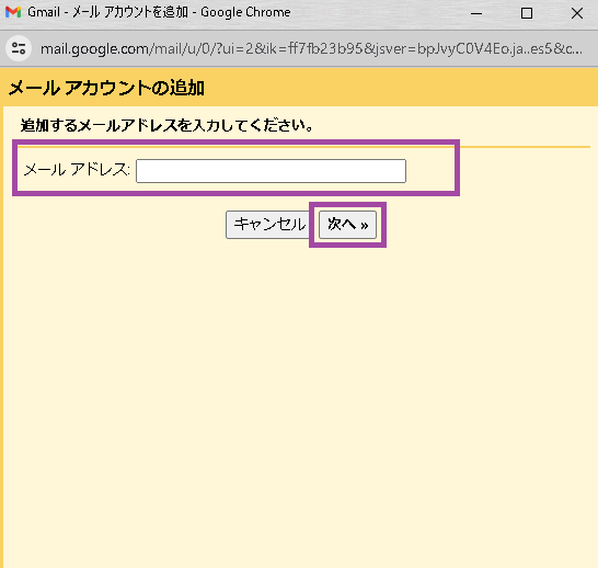 お名前.comで作成したメールアドレスの受信設定gmail3