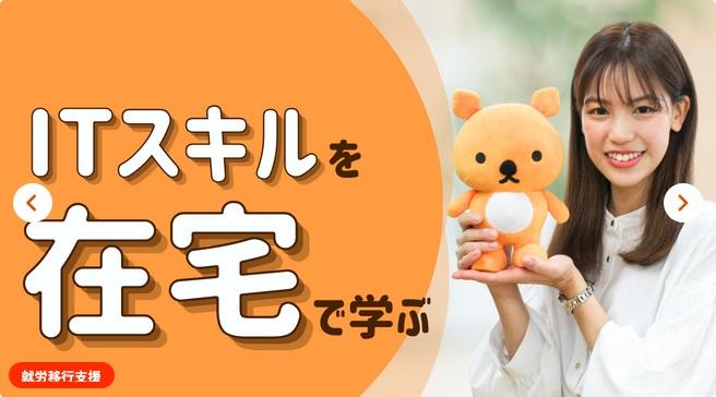 manaby相模原駅前事業所