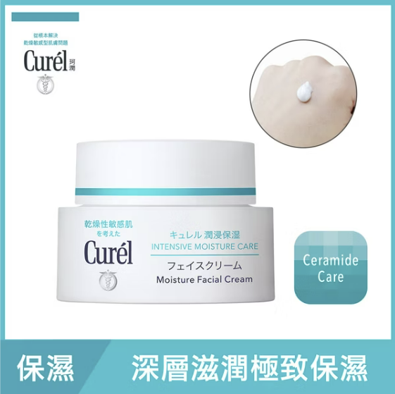 乳霜推薦：Curél 珂潤潤浸保濕深層乳霜