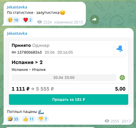 жекаставка телеграмм