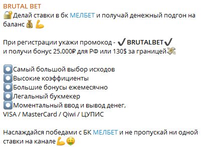 bettingschool ставки