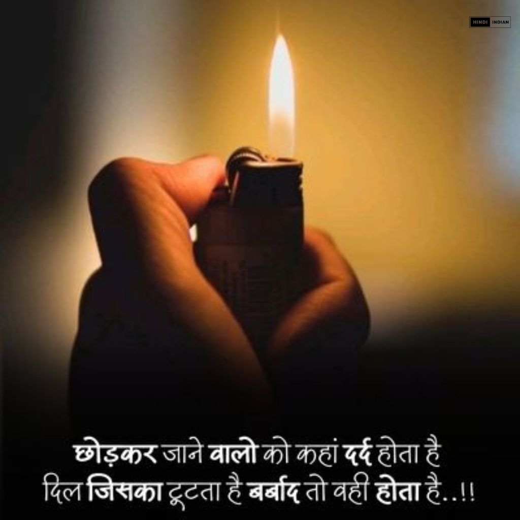 101+ TOP Sad Shayari | इमोशनल सैड शायरी Photo