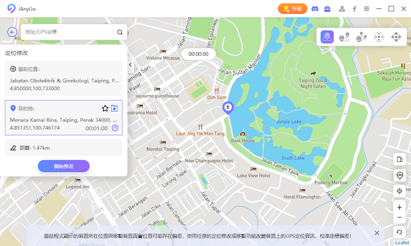 開始修改