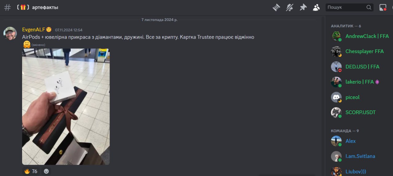 Обсуждение в Discord успехов учеников FFA в криптовалюте