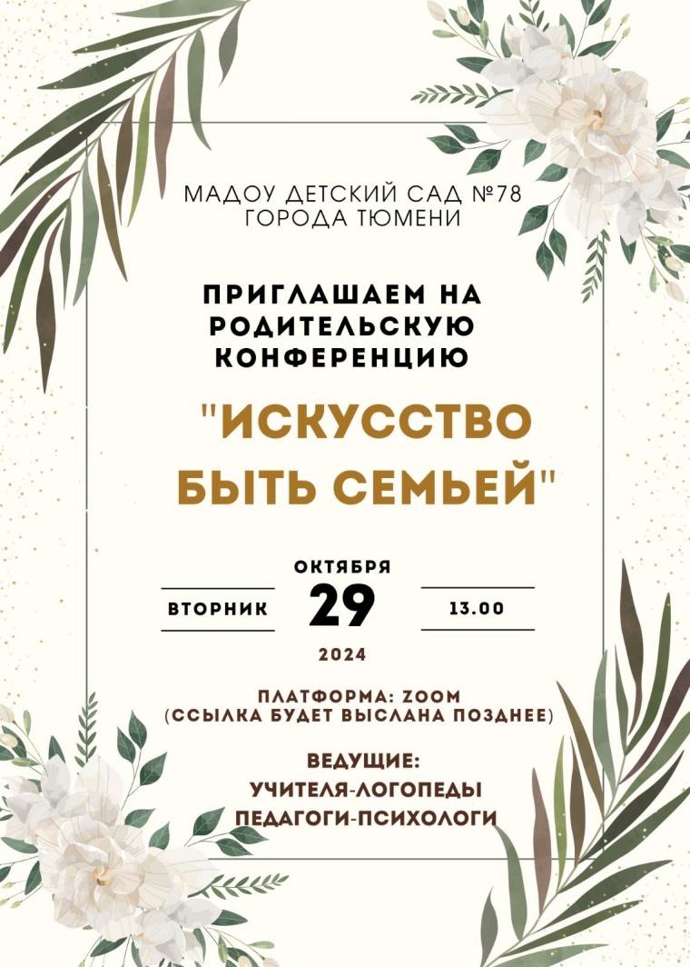C:\Users\user\Desktop\САЙТ 2\image-21-10-24-10-58.jpeg