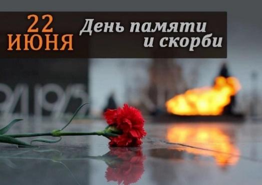  Пусть память живёт в наших сердцах