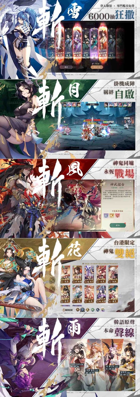 Eternal Blade เปิดให้บริการบนสโตร์ไต้หวันแล้ว