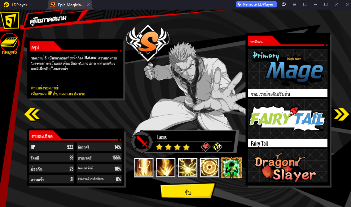 【ไกด์เกม】Epic Magician: 100y Quest แนะนำ TierList ตัวละครน่าปั้น ตัวไหนเก่งแบกทีมช่วงต้นเกมท้ายเกม เก่งมากใช้ได้ยาวๆ
