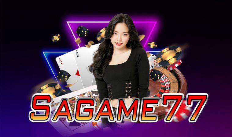 sagame77 เว็บพนันเล่น ไฮโล ขั้น ต่ำ 10 บาท วางเดิมพันง่ายพร้อมทำกำไรได้