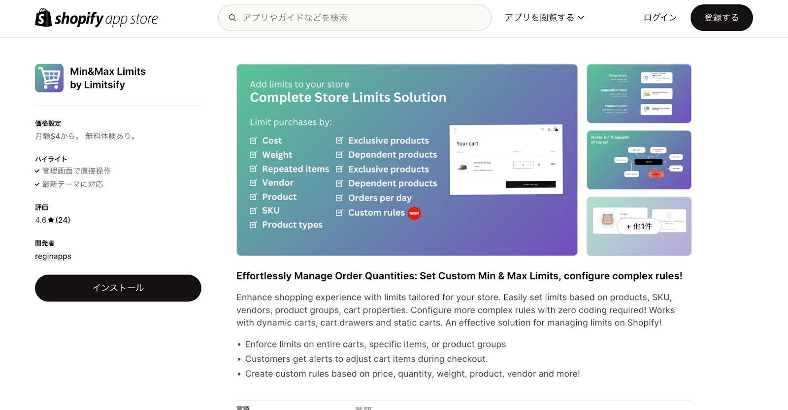 Min&Max Limits by Limitsify