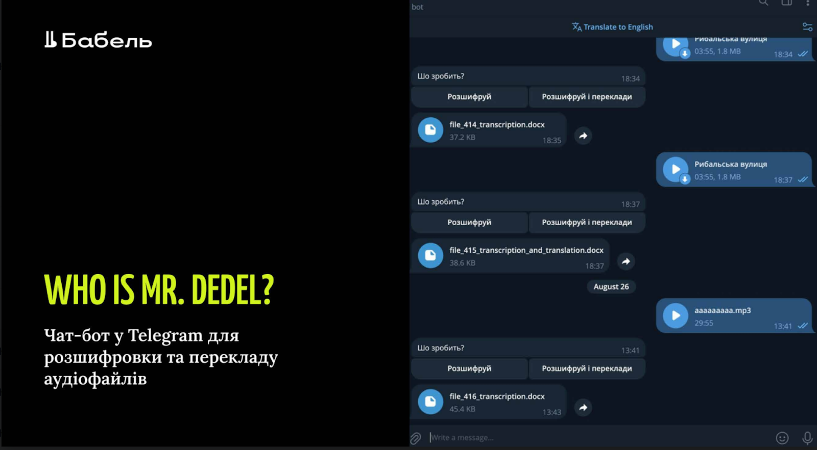 Журналіст «Бабеля» Олександр М’ясищев на медіаконференції New Age Media Summit 2024 про DEDEL