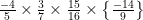 \frac{-4}{5} \times \frac{3}{7} \times \frac{15}{16} \times\left\{\frac{-14}{9}\right\}