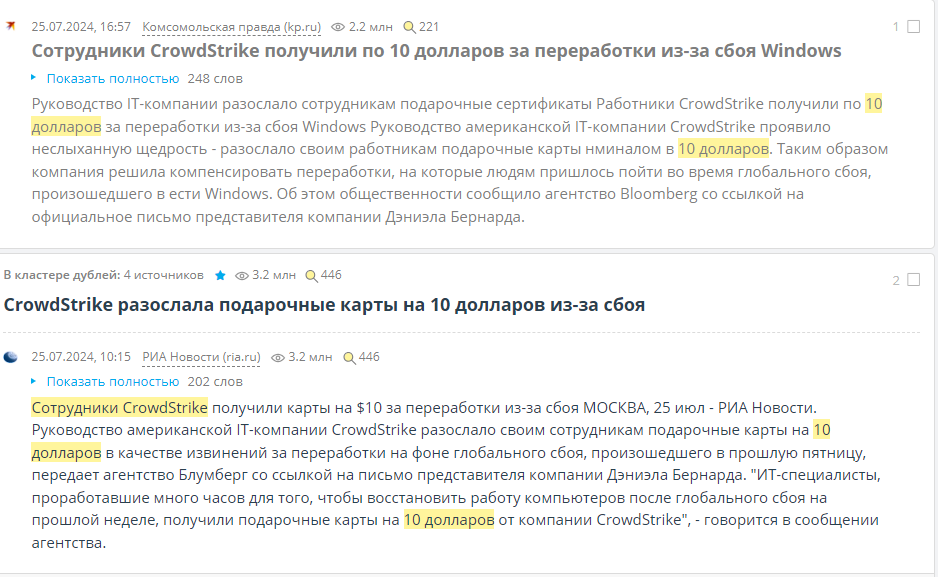 Как сделать PR-тюнинг скучному инфоповоду