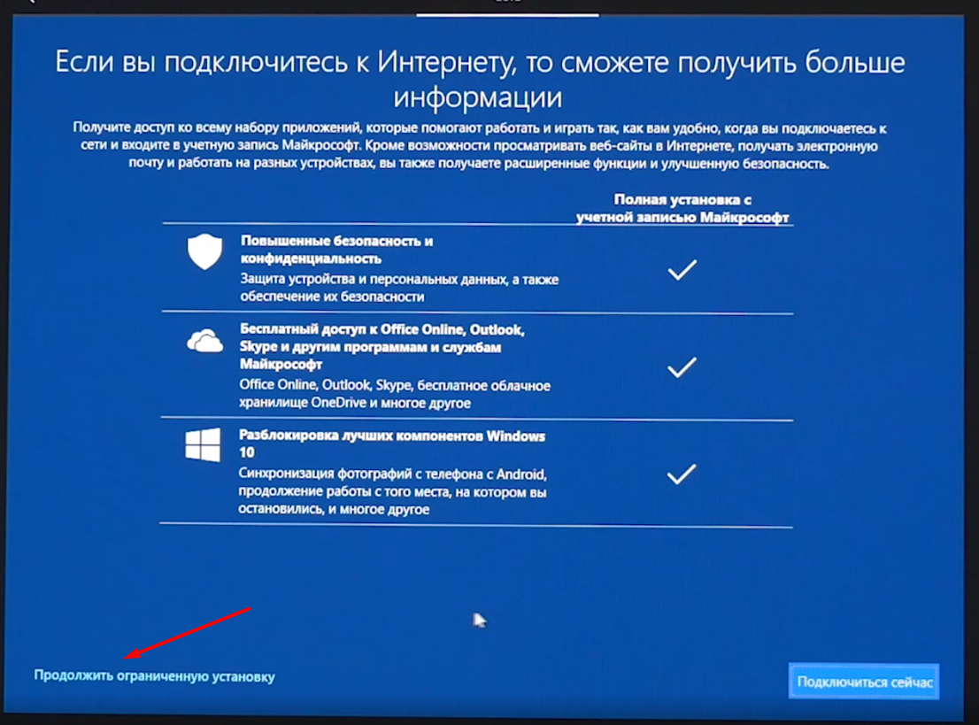 подключиться