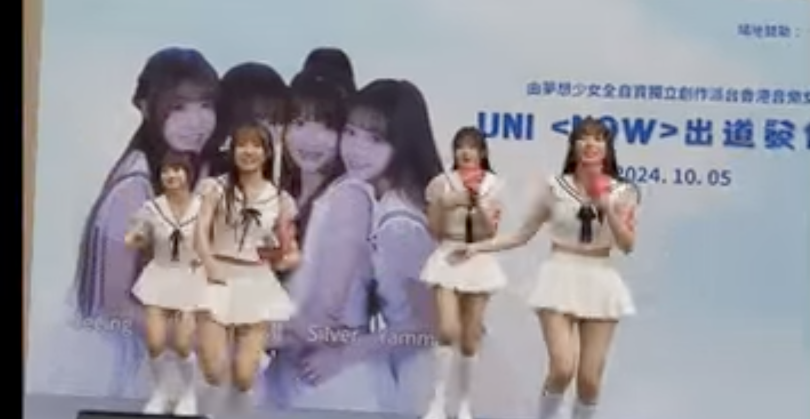 A picture of  UNi debut girls on stage prefomring