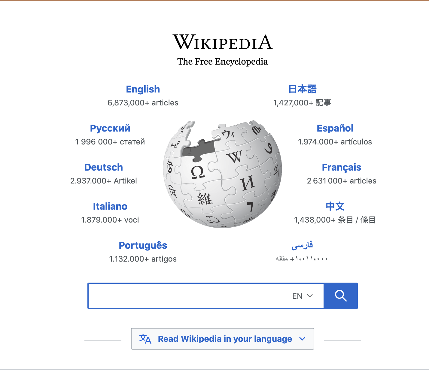 Home page of Wikipedia