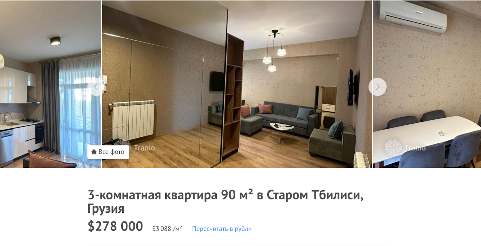 Я переехал из России в Грузию, купил квартиру мечты за 11 млн ₽, съехал через полгода, но счастлив Я переехал из России в Грузию, купил квартиру мечты за 11 млн ₽, съехал через полгода, но счастлив