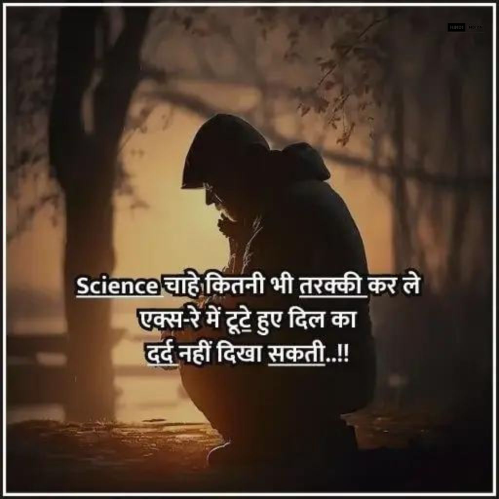 Best 100 Plus Sad Quotes In Hindi | सैड कोट्स हिंदी
