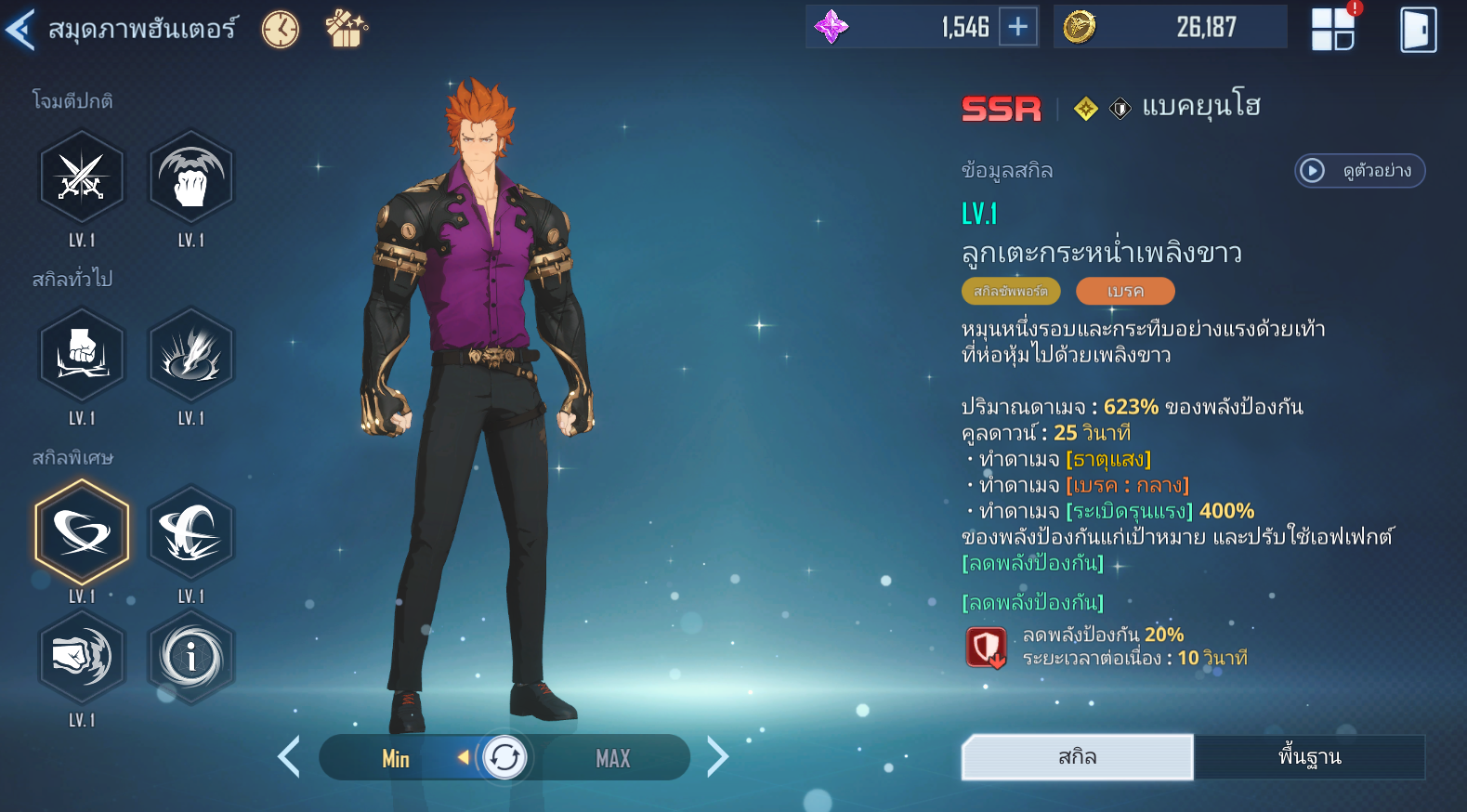 Solo Leveling : Arise จัดอันดับ Tier List ตัวเก่งในแต่ละสายน่าปั้น 2025