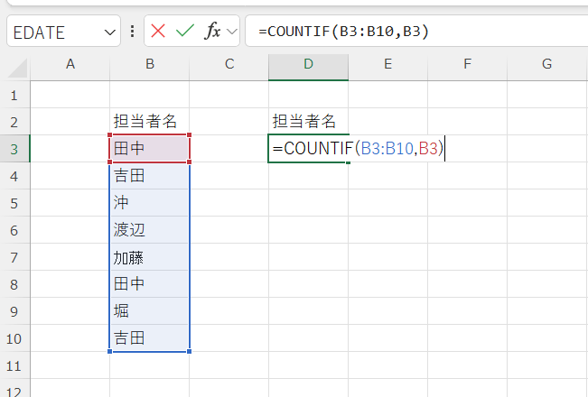 excel unique関数