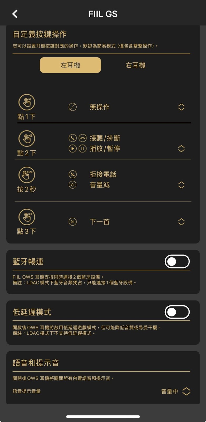 質感・音質・平價首選：FIIL GS開放式耳機＆CC Pro2降噪耳機開箱 6