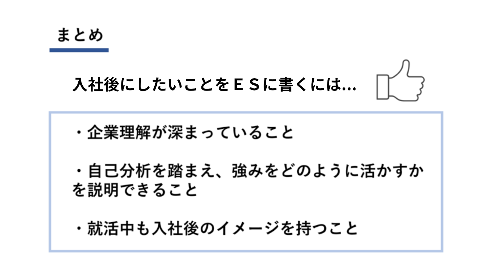 まとめ