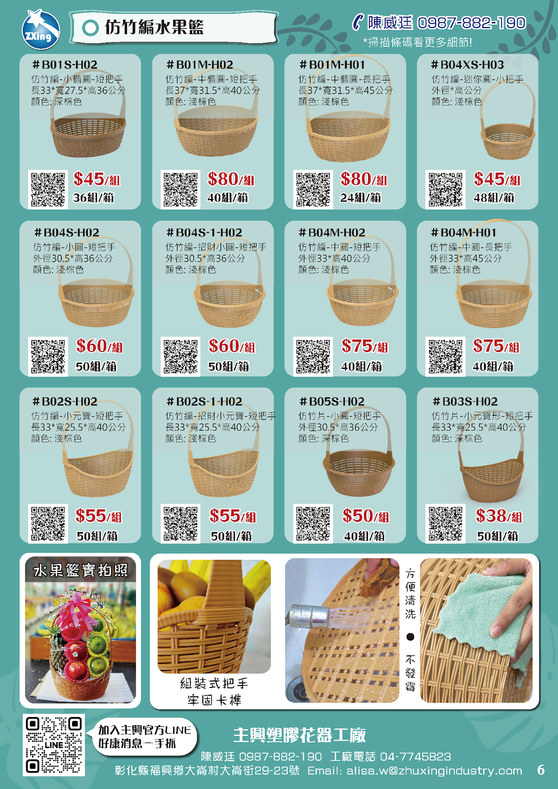 塑膠材質不吸水、不發霉，適合盛裝水果與生鮮，使用後可清洗、重複利用，健康又環保。