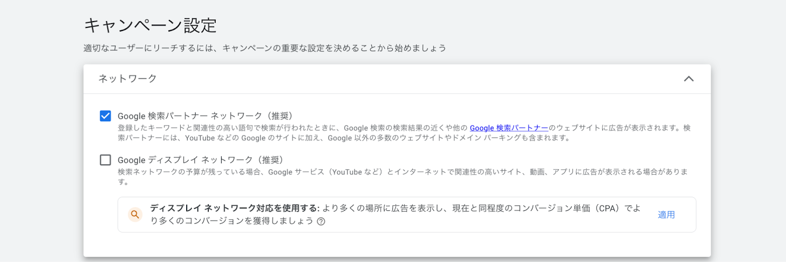 Google広告の画像13