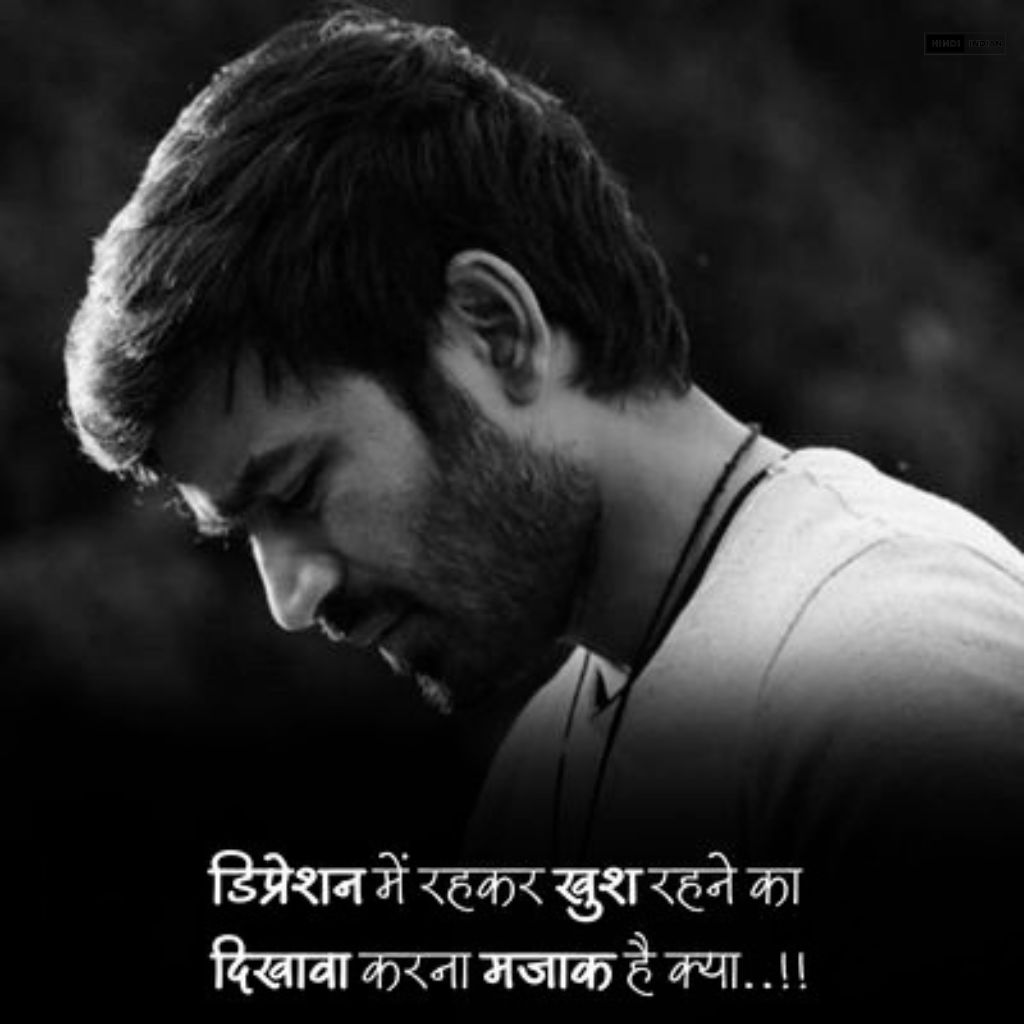 101+ TOP Sad Shayari | इमोशनल सैड शायरी Photo